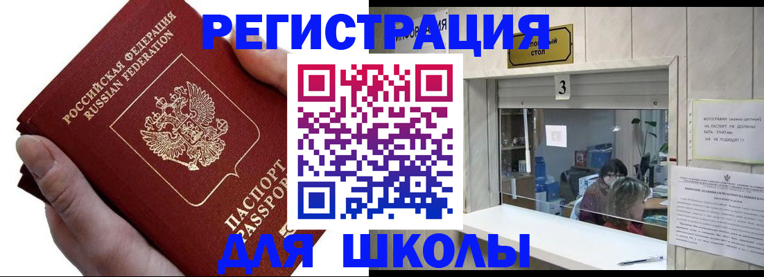 временная регистрация для всех в Владимире