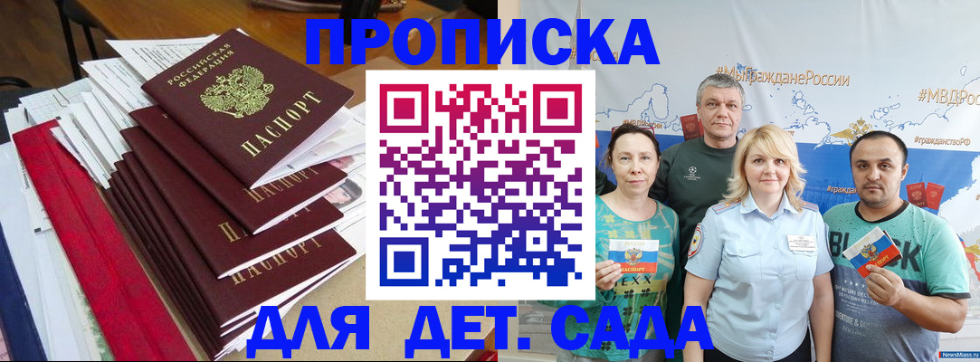 прописка поиск в Владимире