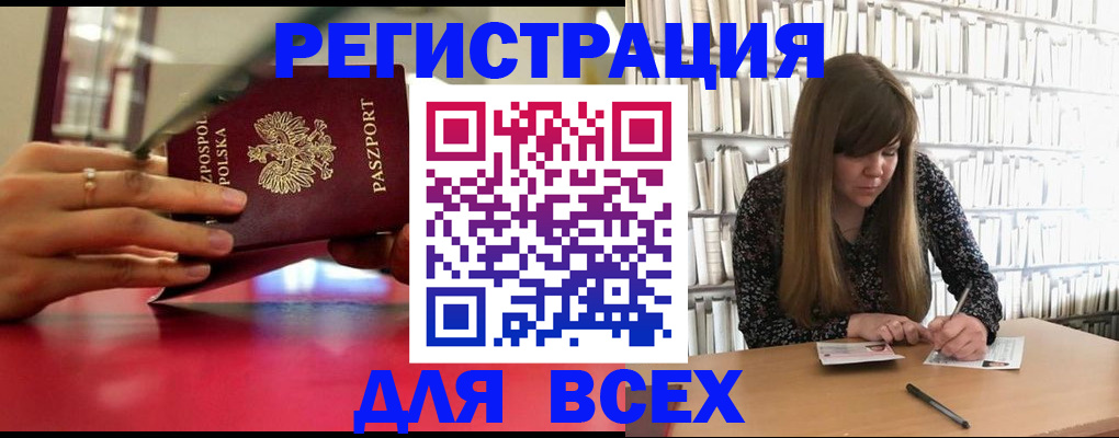 прописка штамп в Владимире