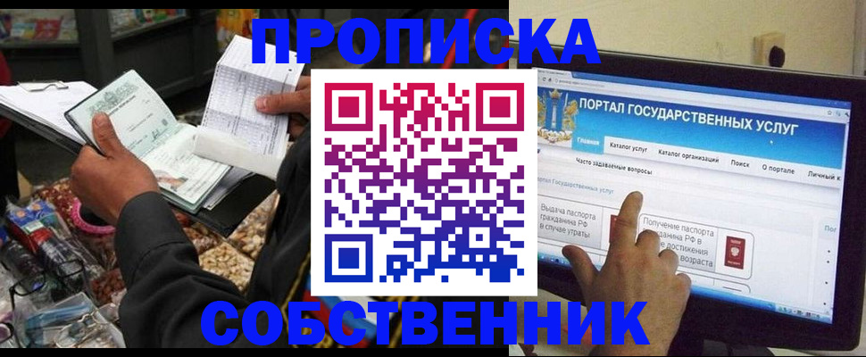 временная регистрация купить в Владимире