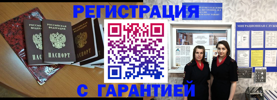 временная прописка в Владимире