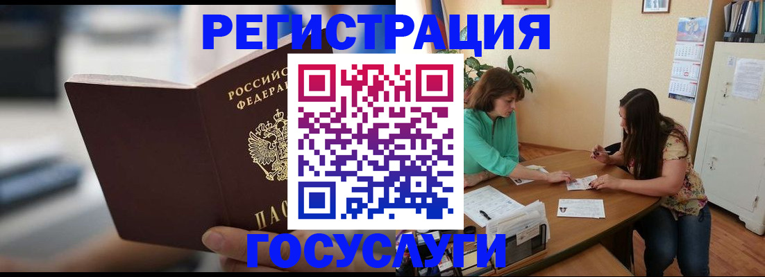 временная регистрация госуслуги в Владимире