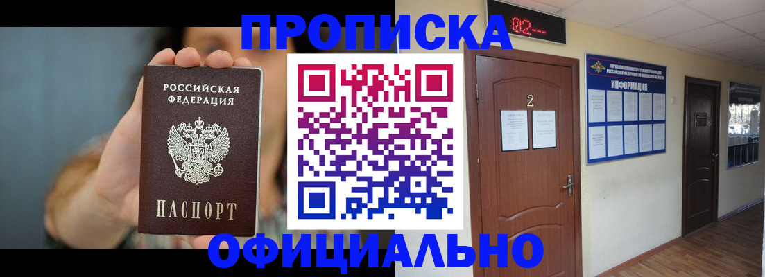 прописка гарантия в Владимире