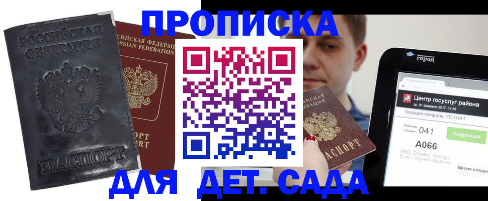 временная регистрация для всех в Владимире