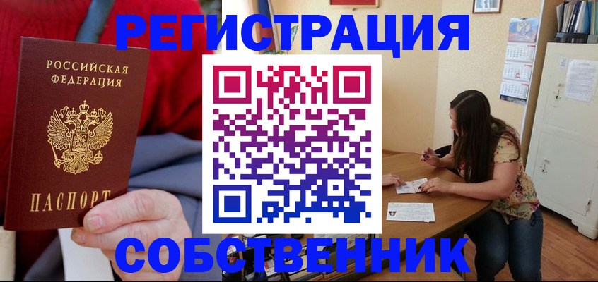пропишу в квартире в Владимире