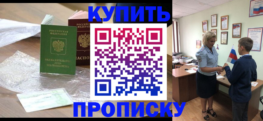 прописка для работы в Владимире
