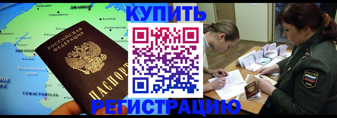 где прописаться в Владимире